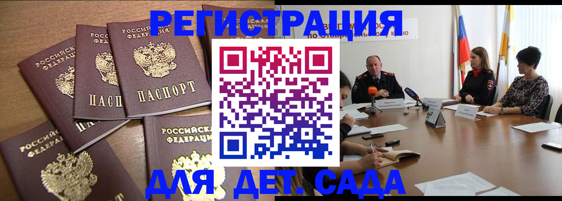 прописка законно в Высоковске