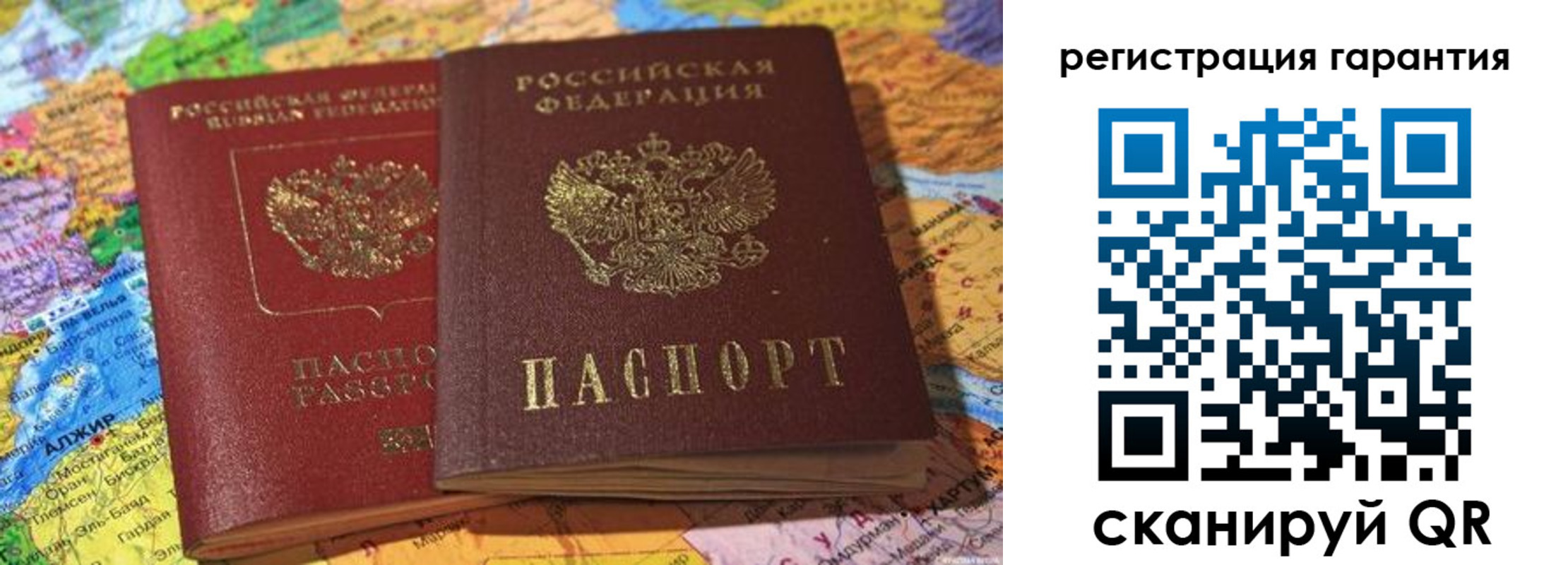 прописка для кредита в Высоковске