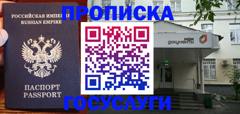 временная регистрация гарантия в Высоковске