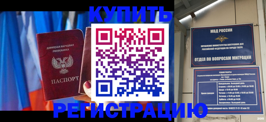 регистрация для дет. сада в Высоковске